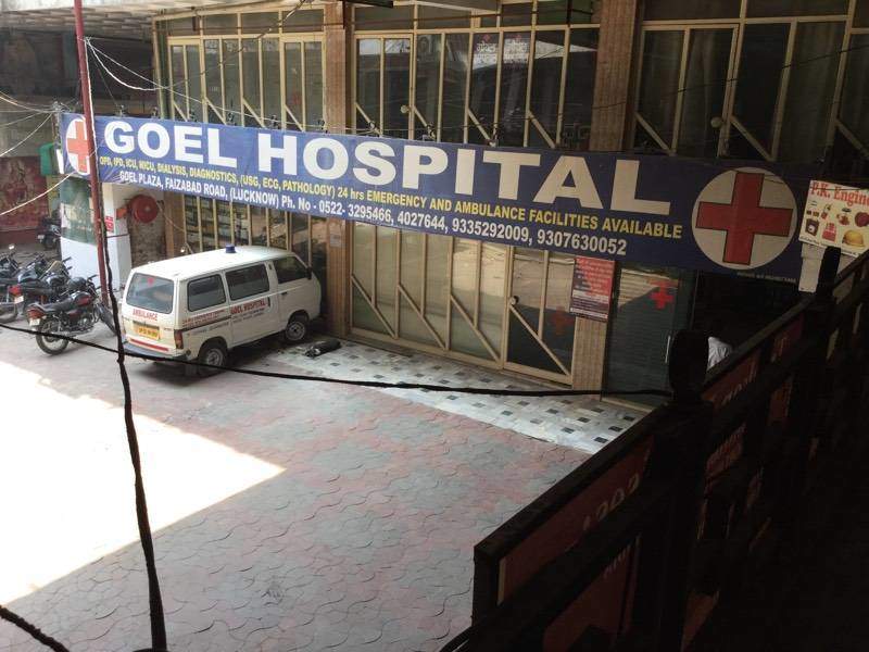 goel-hospital (1)