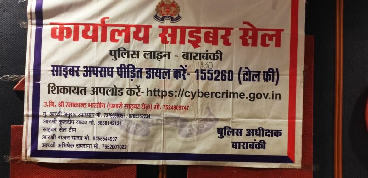 Seminar on Preventive Measures against Cyber Crime