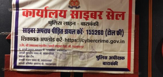 Seminar on Preventive Measures against Cyber Crime