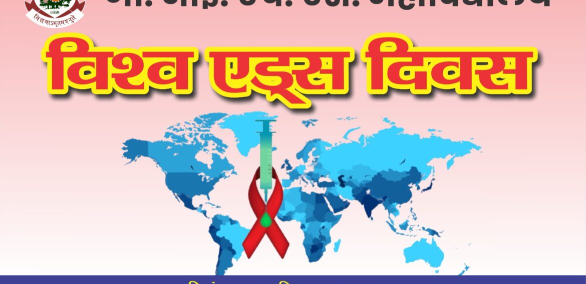 Poster Competition on World AIDS Day